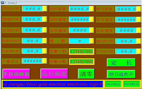 高周波尿袋機(jī)參數(shù)設(shè)置