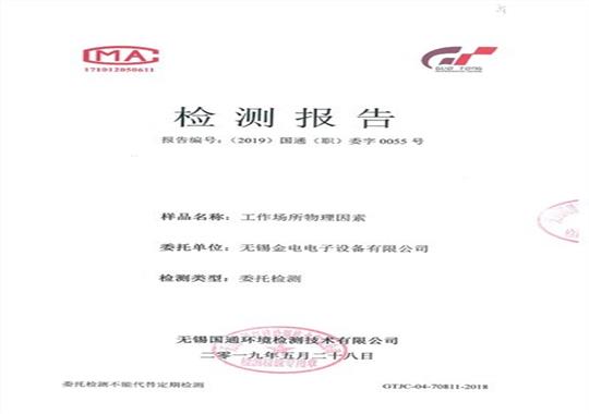 選高頻機(jī)要注意_國家高頻電磁輻射安全標(biāo)準(zhǔn)出爐